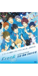 Amazon.co.jp: Free!-Eternal Summer- Blu-ray BOX : 島崎信長, 鈴木達