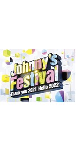Amazon.co.jp: Johnny's Festival 〜Thank you 2021 Hello 2022