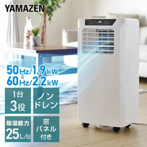 Amazon.co.jp: [山善] 移動式 エアコン スポットクーラー ノンドレン