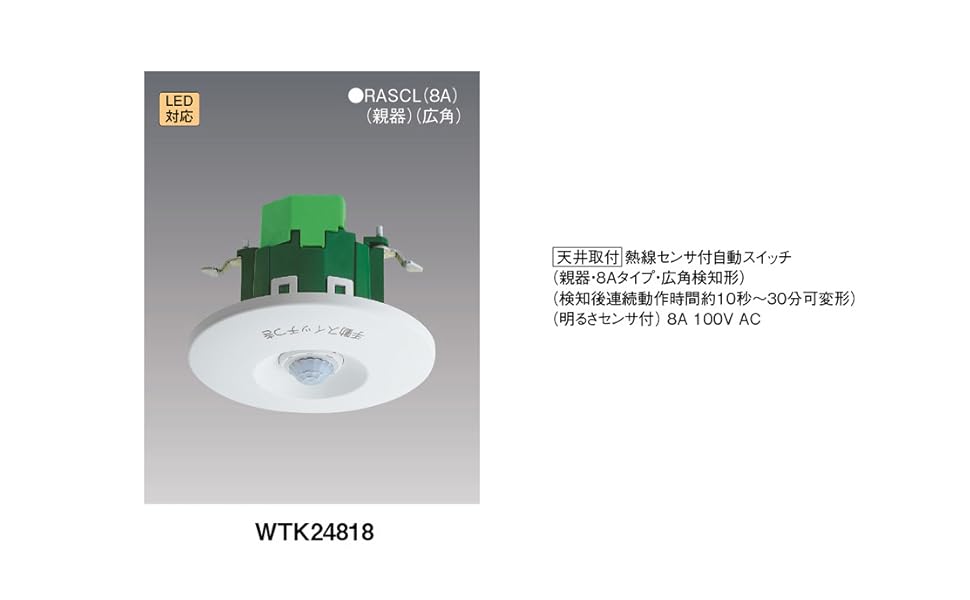 Amazon.co.jp: パナソニック(Panasonic) 天井取付熱線センサ付自動