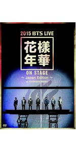 Amazon.co.jp: 2015 BTS LIVE(花様年華 on stage)~Japan Edition~at