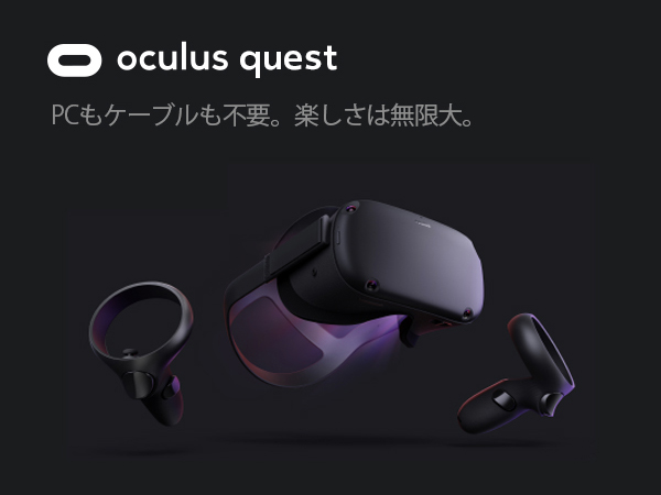 Amazon.co.jp: 【正規輸入品】Oculus Quest (オキュラス クエスト