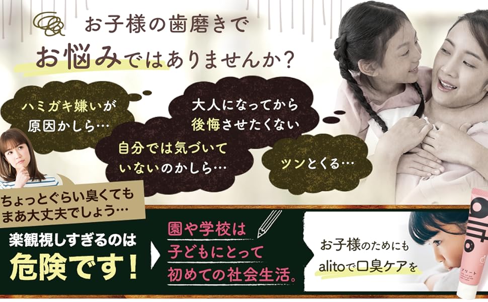 Amazon | alito アリート 歯みがきジェル 歯磨き粉 子供 口臭ケア