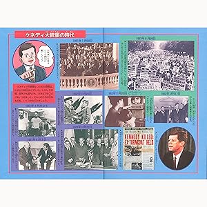 集英社 学習まんが 世界の伝記 歴史を動かした偉人 7冊セット |本