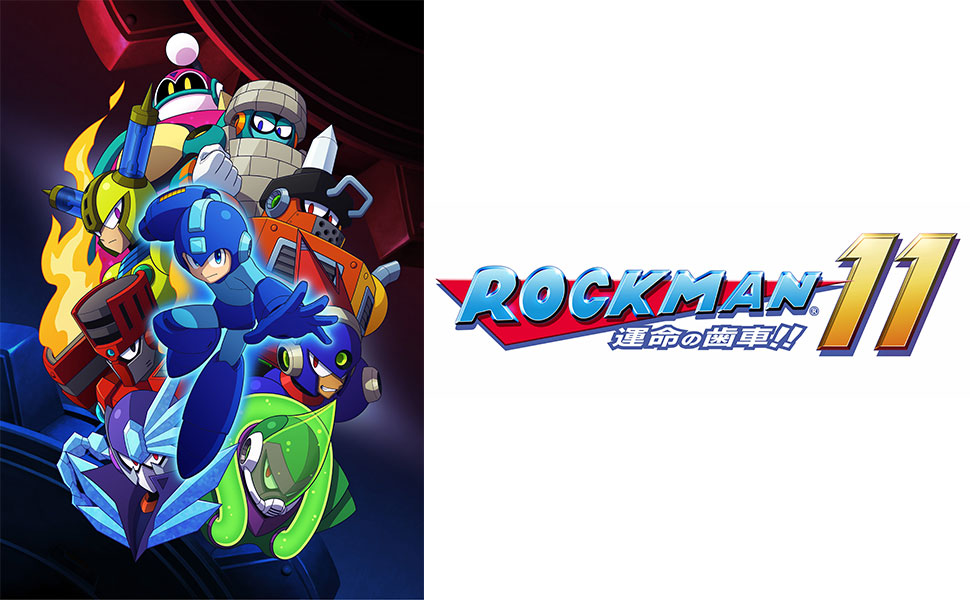 Amazon.co.jp: ロックマン11 運命の歯車!! コレクターズ・パッケージ