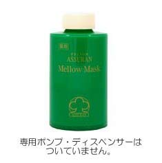 Amazon.co.jp: アシュラン ASSURAN マローマスク : ビューティー