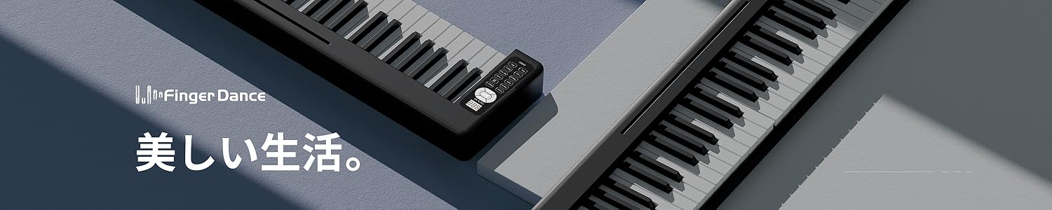 Amazon.co.jp: finger dance: 折りたたみ電子ピアノ