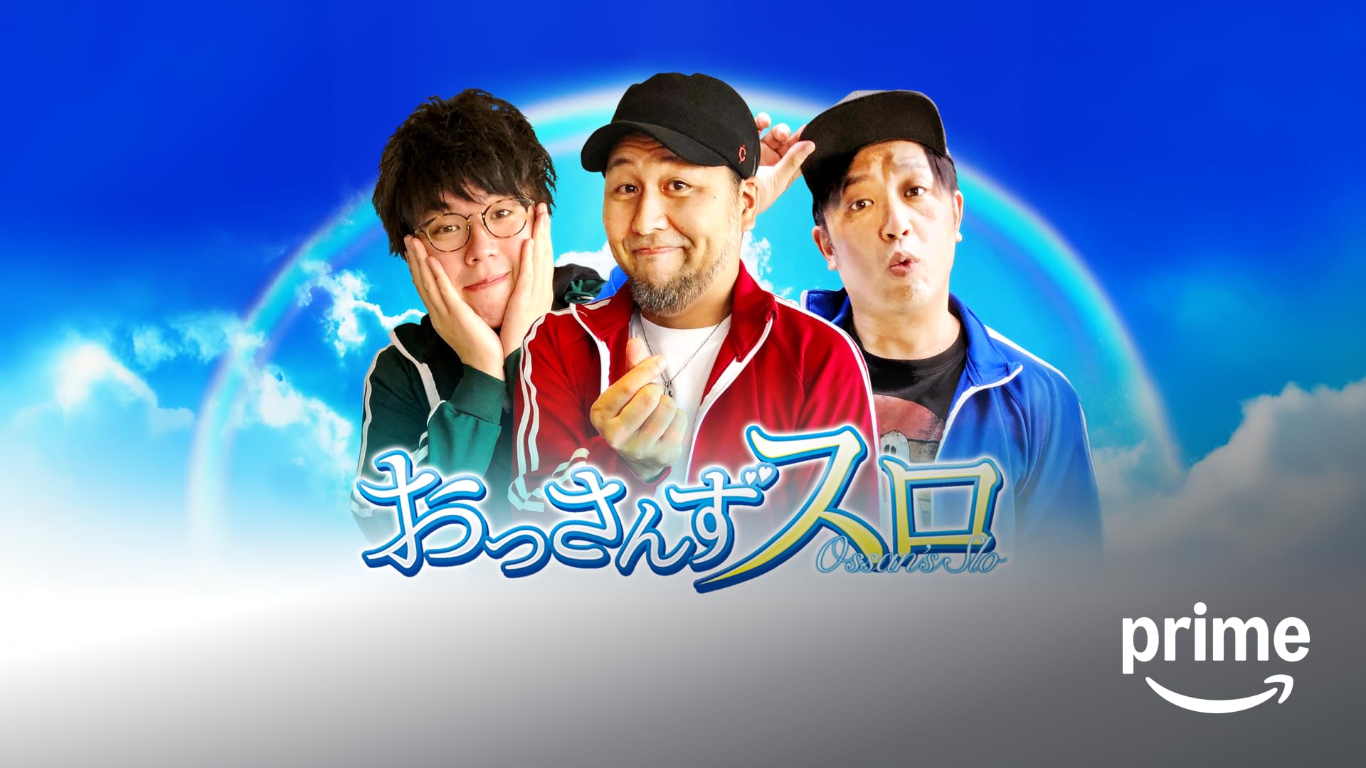 Amazon.co.jp: ういちとヒカルのおもスロい特番を観る | Prime Video