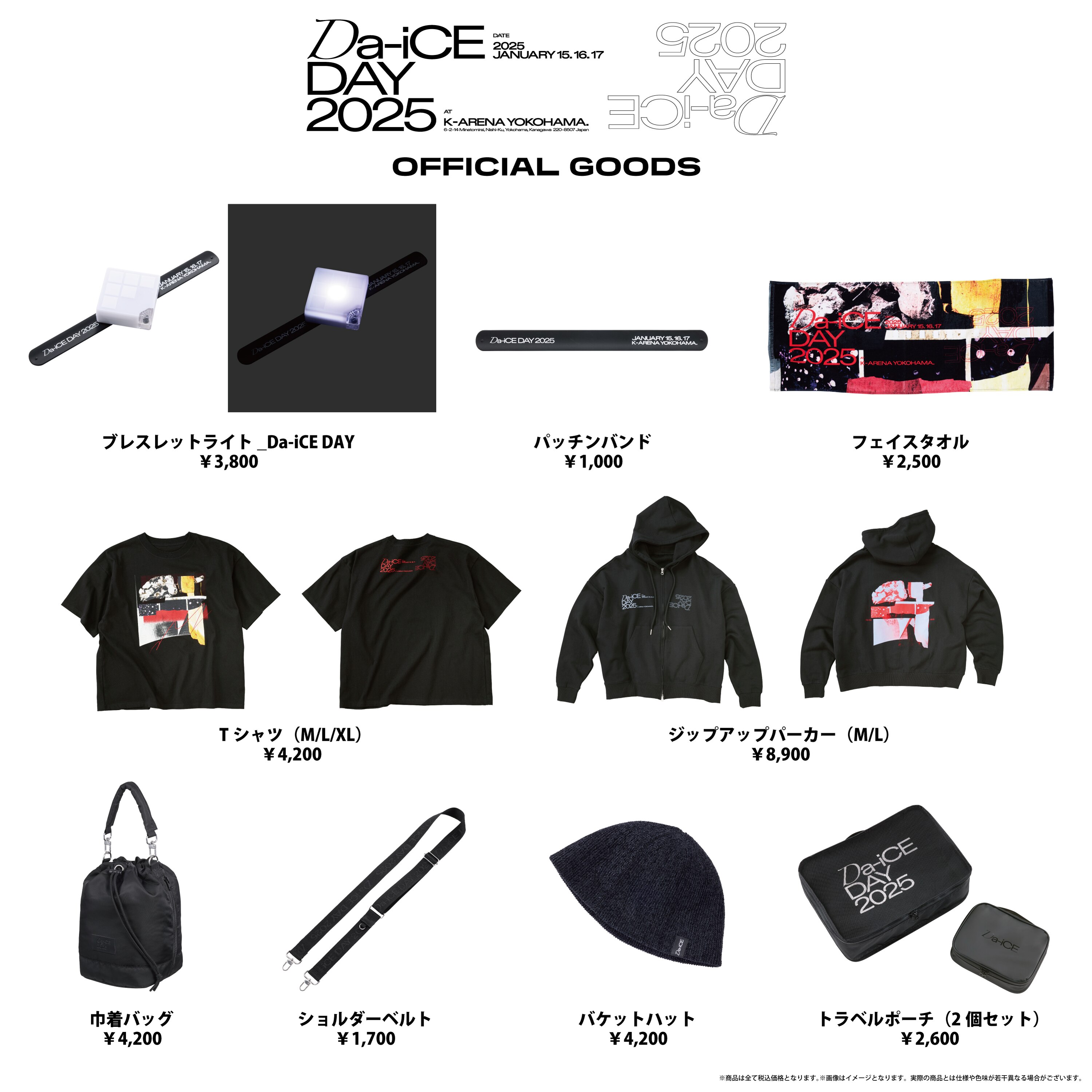 Da-iCE DAY 2025」グッズ解禁！ - NEWS | Da-iCE（ダイス