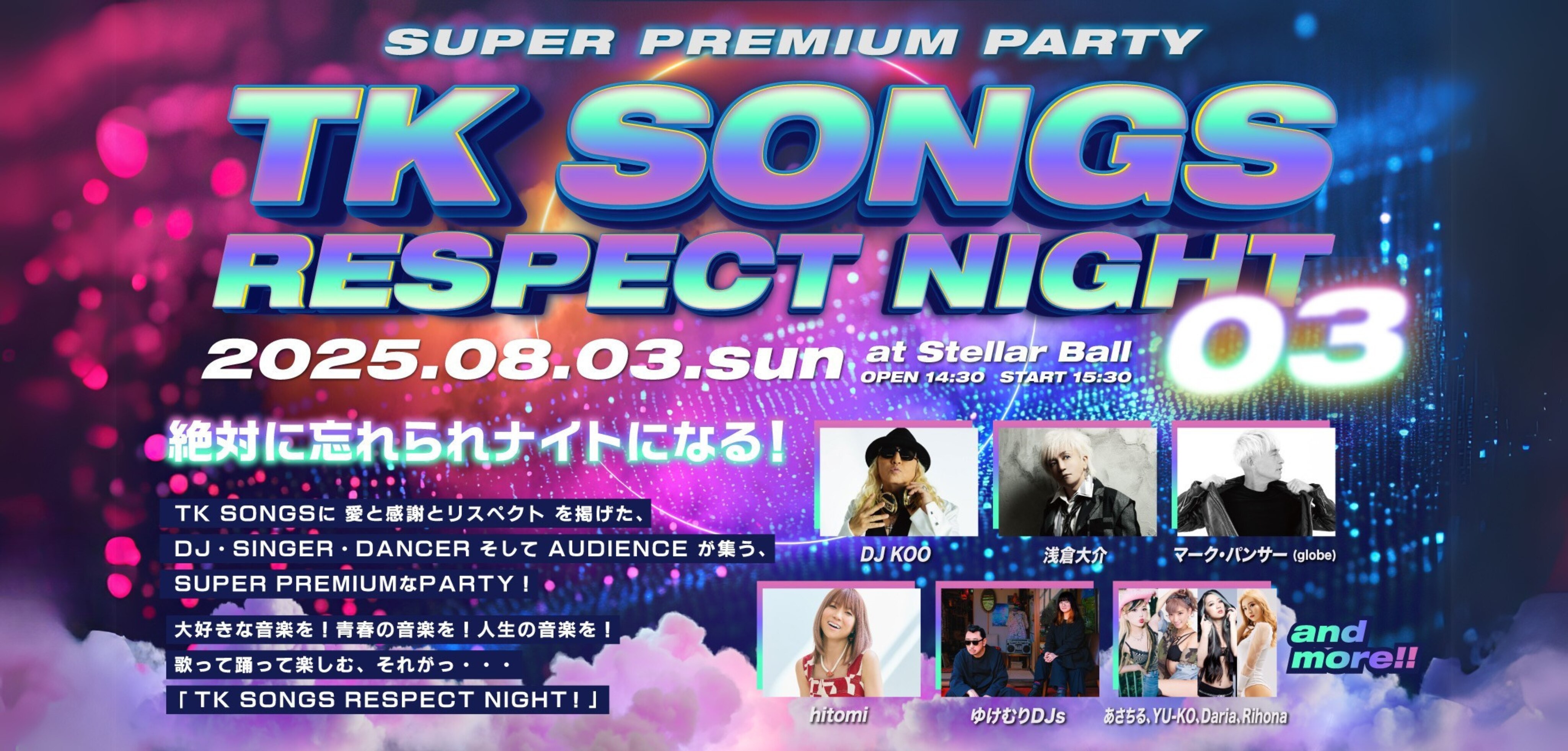 8/3（日）「SUPER PREMIUM PARTY TK SONGS RESPECT NIGHT03」出演決定