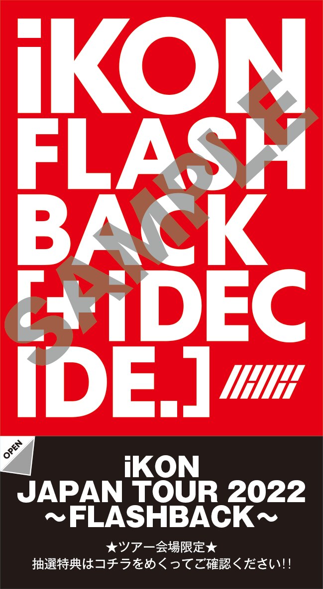 10/22(土)・23(日)@大阪城ホール＞『iKON JAPAN TOUR 2022～FLASHBACK