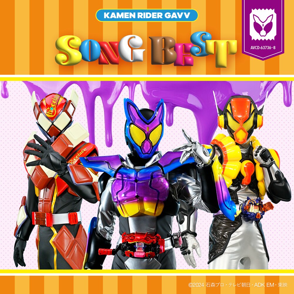 仮面ライダーガヴ CD-BOX 情報更新】 SONG BEST 収録内容 & MV情報①