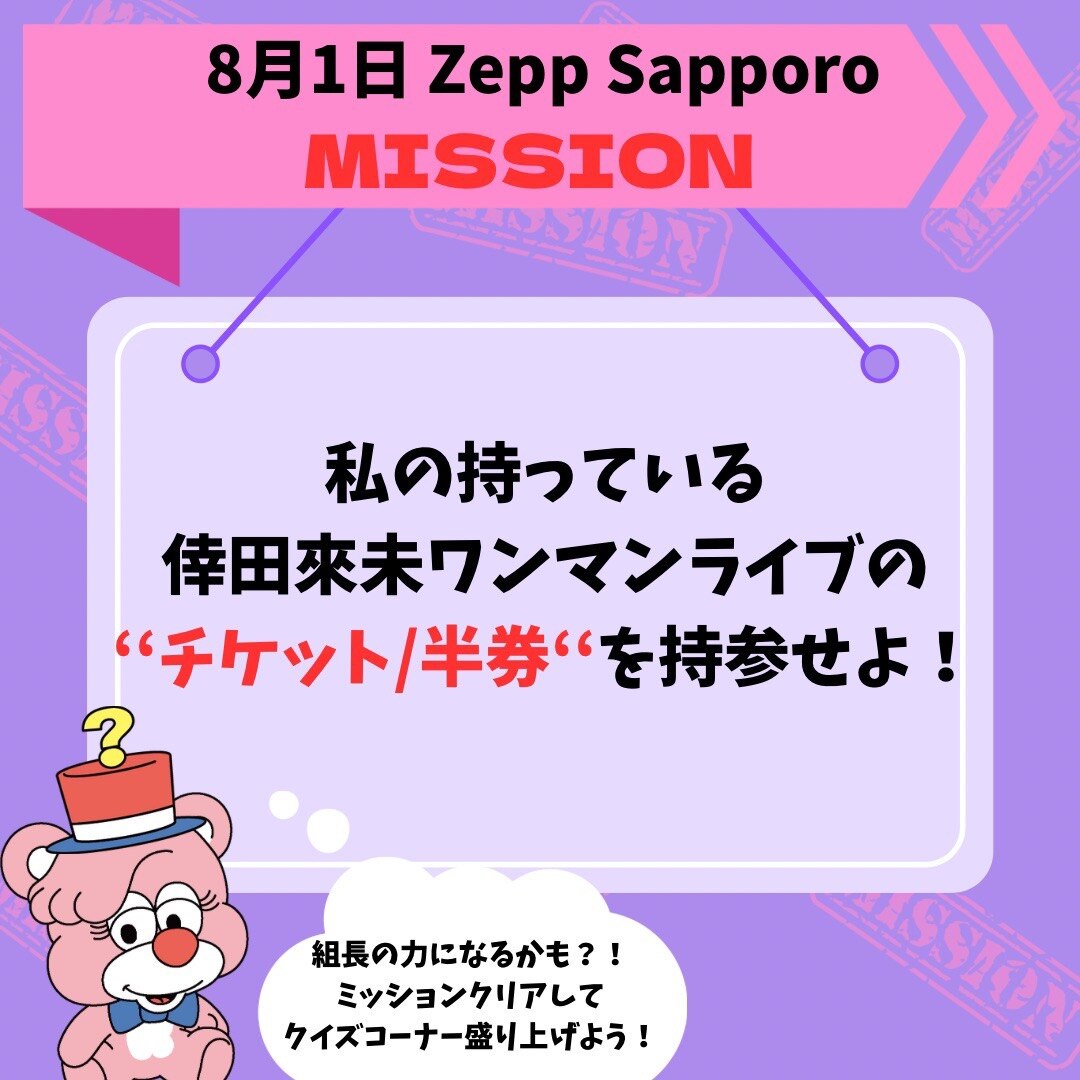 KODA KUMI ～Let's Party Vol.4～【スペシャル企画】発表！！ - NEWS