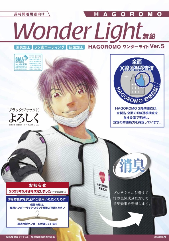 株式会社マエダ：製品カタログ