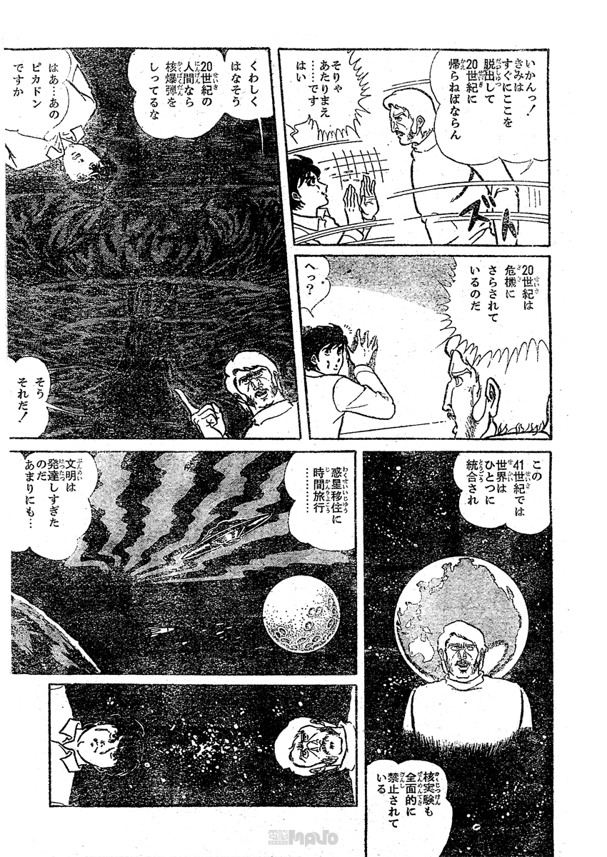 電脳マヴォ：小池桂一 JUMP OFF ウラシマ/小池桂一