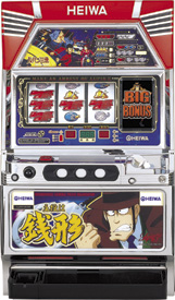 主役は銭形実機攻略（スロット）