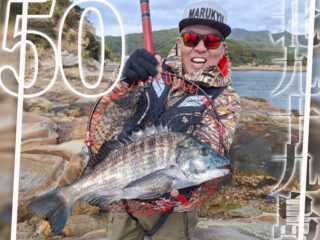 50cmチヌが登場！〜長崎県北九十九島 | マルキユー九州 フカセ釣り情報