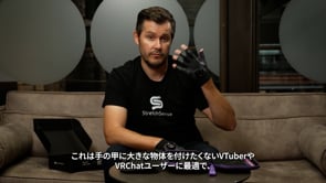 StretchSense Reality XR Game Glove – IntoFree Online Store