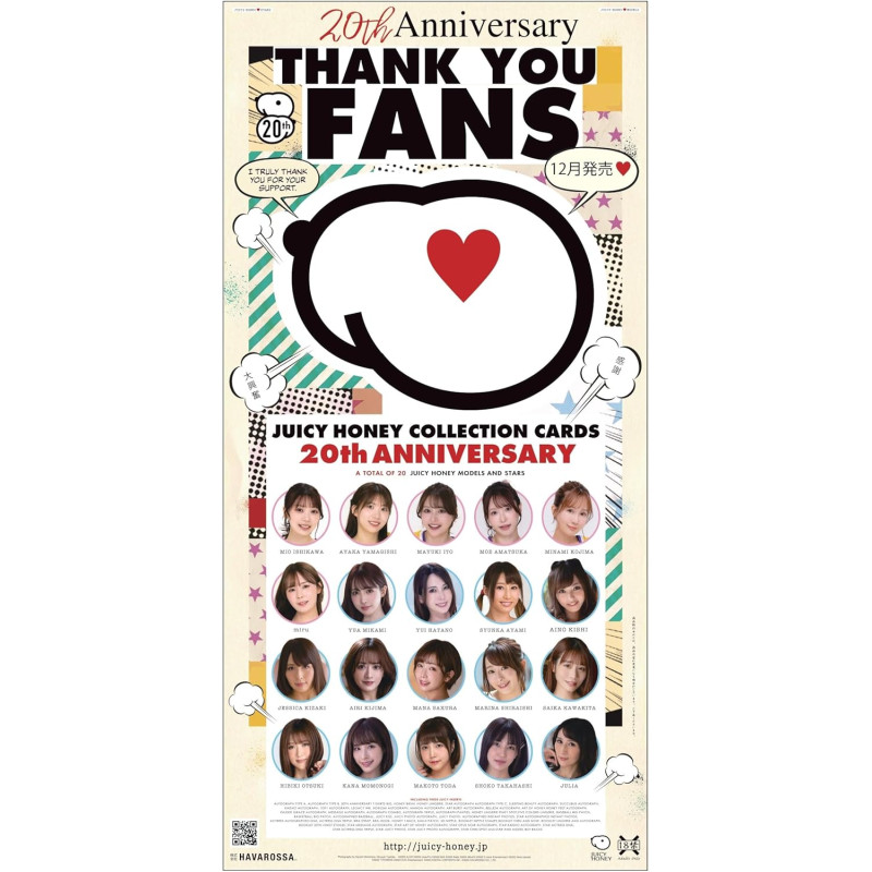 AVCジューシーハニー コレクションカード 20th Anniversary - Meccha Japan