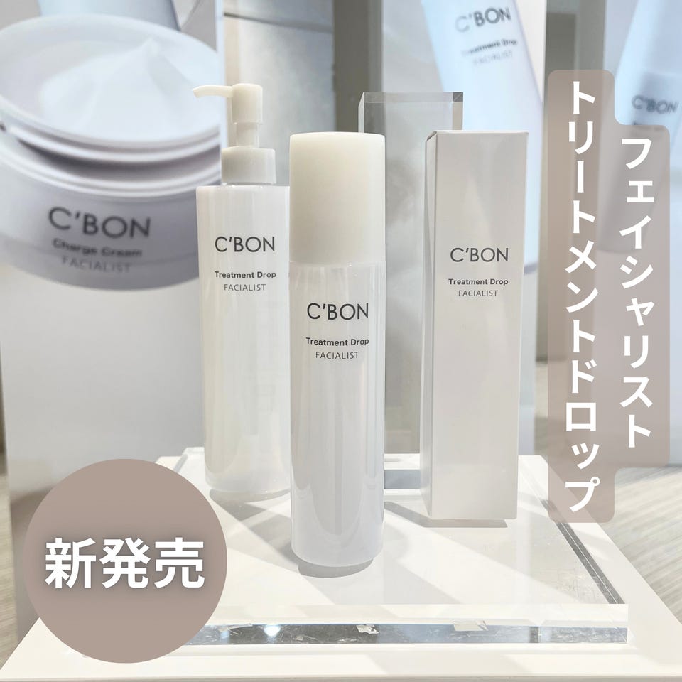 洗顔料│【公式】シーボン（C'BON）ホームケア（化粧品）とサロンケア