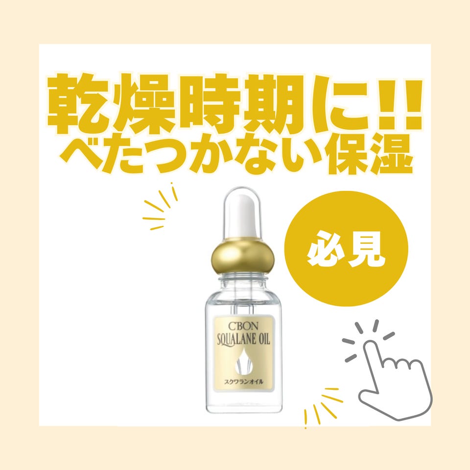 お買い得セット製品│【公式】シーボン（C'BON）ホームケア（化粧品