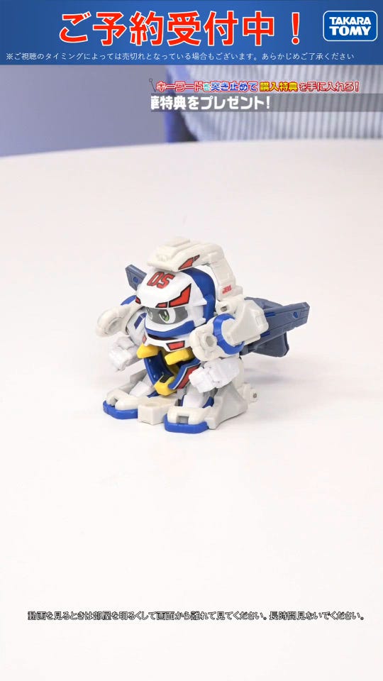 国内:タカラトミーモール限定 LEGACYSOUL スーパービーダマン・OSギア