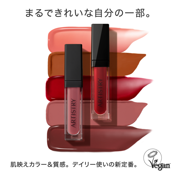 グロウ リキッドリップ 101) ：Amway(日本アムウェイ) | amwaylive