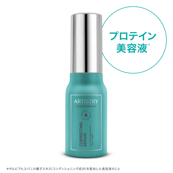 イルミネイトシステム) ：Amway(日本アムウェイ) | amwaylive