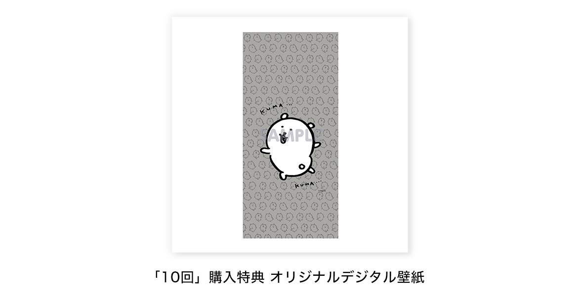 ナガノキャラクターズ ふわもち！くまだらけ ぬいぐるみくじ - ナガノ