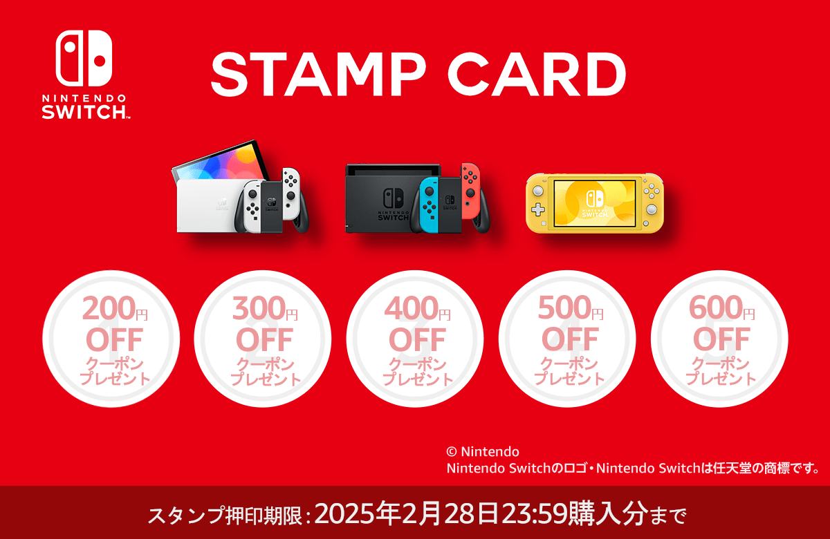 Amazonブラックフライデー】NintendoSwitch 本体・ソフト