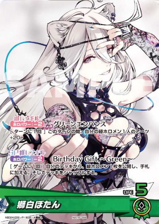 ホロカ】獅白ぼたんのプロモカード付き！誕生日記念2024グッズセットが
