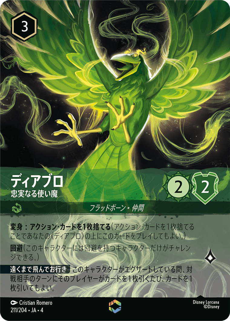 ロルカナ】逆襲のアースラの当たりカードと買取価格・封入率まとめ