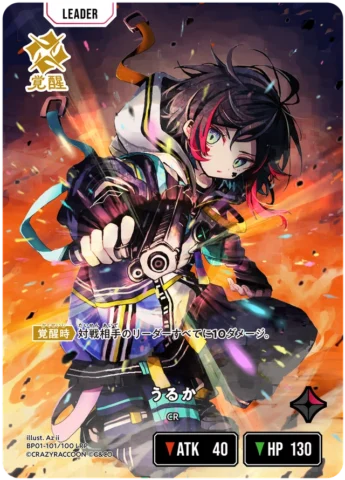 クロスタ】Luminous Daybreakの当たりカードや買取価格・封入率まとめ