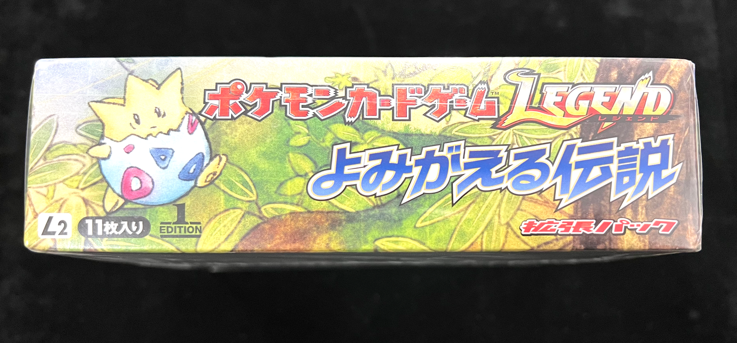 未開封BOX】ポケモンカードLEGEND よみがえる伝説 – MEETS