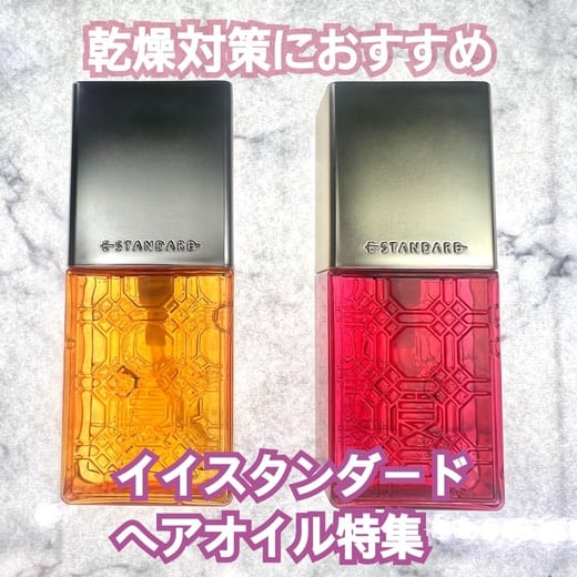 E STANDARD（E STANDARD） イイスタンダード ヘアオイル ダマスク