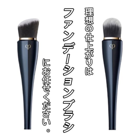 clé de peau BEAUTÉ（clé de peau BEAUTÉ） パンソーH（タン