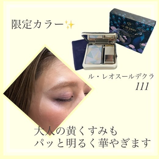 clé de peau BEAUTÉ（clé de peau BEAUTÉ） ル・レオスールデクラ