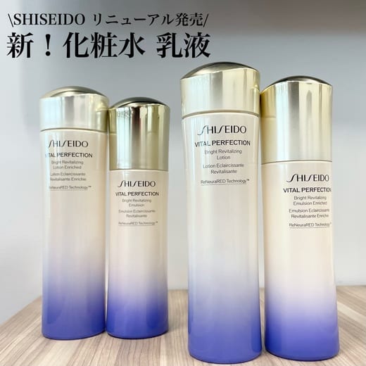SHISEIDO VITAL PERFECTION 乳液 100ml 2本セット 免税店限定商品