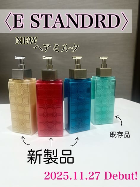 E STANDARD（E STANDARD） イイスタンダード ヘアミルク ポジティブ