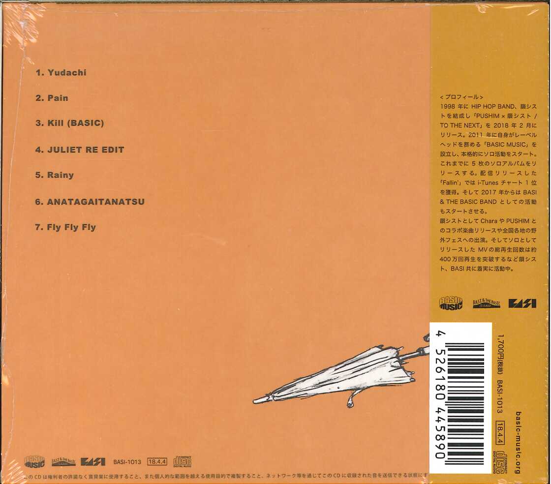 芽瑠璃堂 ＞ BASI & THE BASIC BAND 『Rainy EP』BASI1013