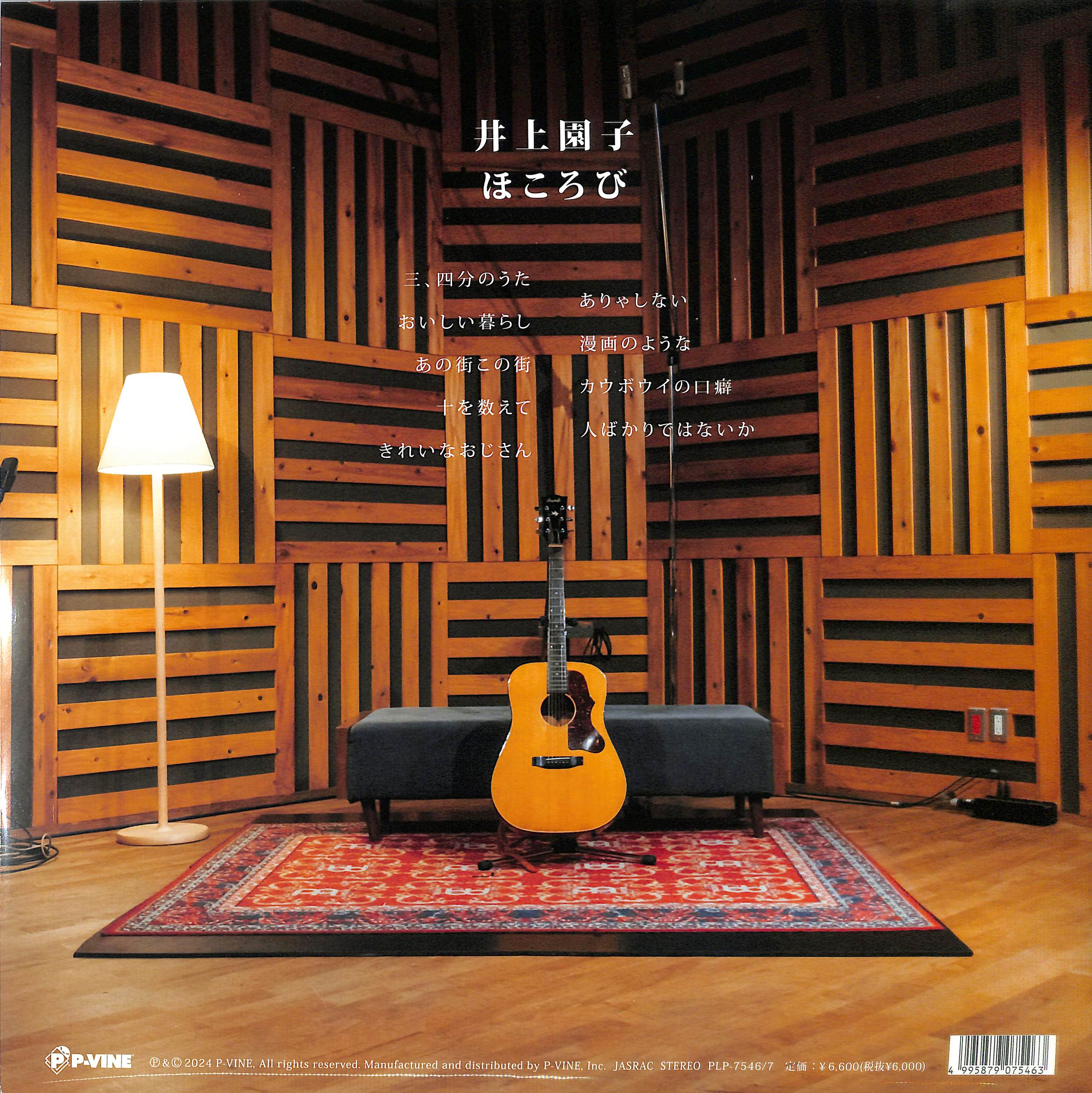 芽瑠璃堂 ＞ 井上園子 『ほころび (2LP)（12インチ）』PLP7546-47