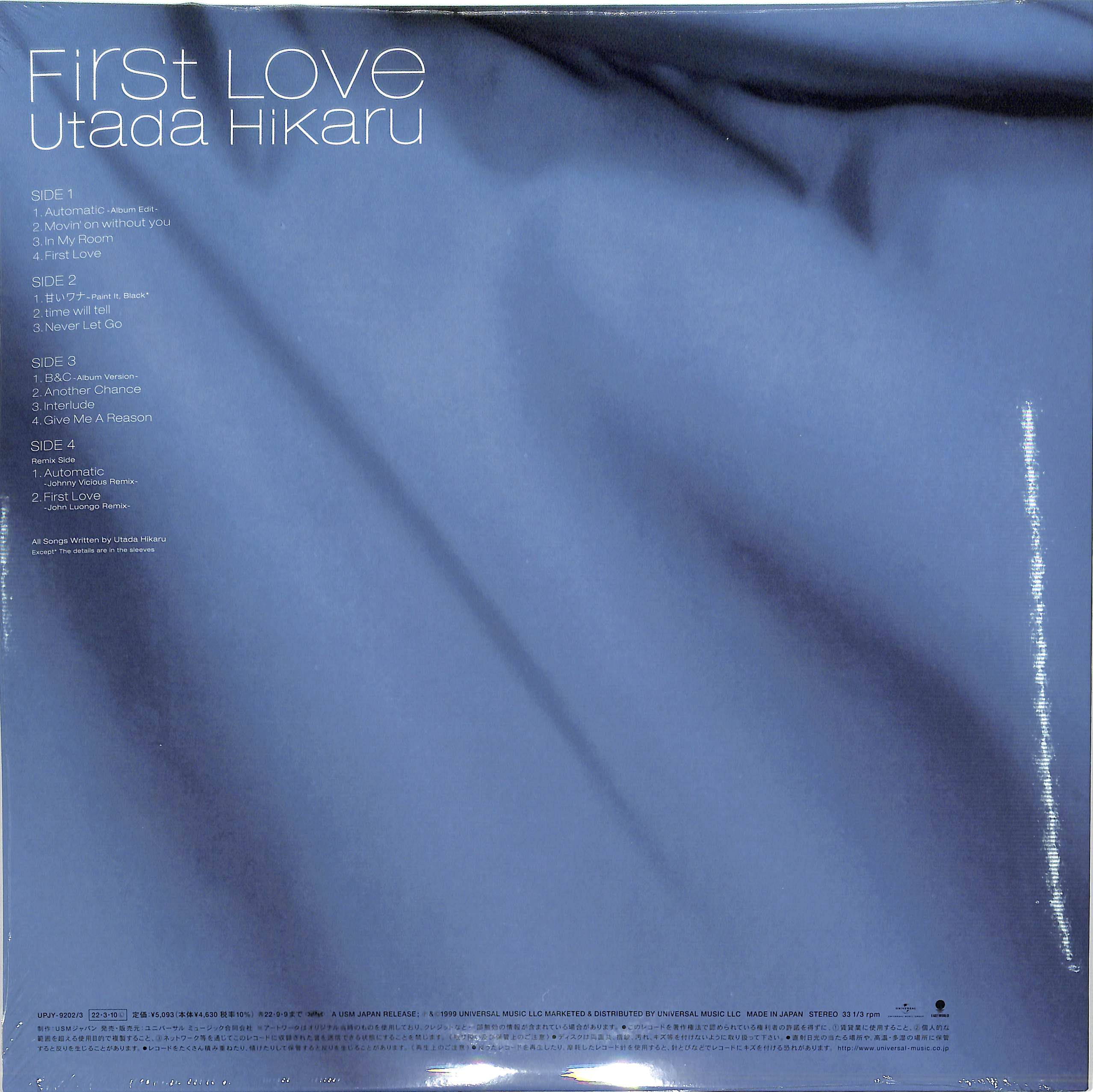 芽瑠璃堂 ＞ 宇多田ヒカル 『First Love (2LP重量盤)（12インチ