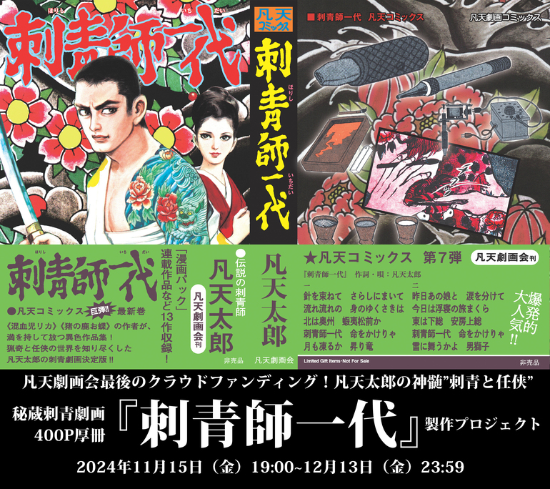 クラウドファンディング - MotionGallery (モーションギャラリー)