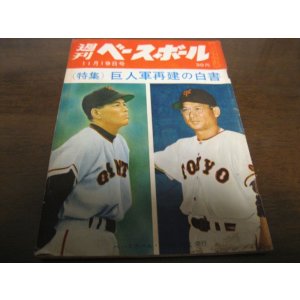 昭和34年1/21週刊ベースボール/杉下茂/広岡達朗/豊田泰光 - 港書房