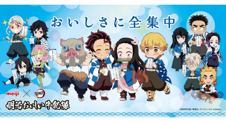 鬼滅ファン必見！明治おいしい牛乳で「座れる鬼滅の刃缶」を当てよう