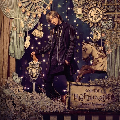 AKIHIDE 『機械仕掛けの遊園地 -Electric Wonderland-』 棄てられた