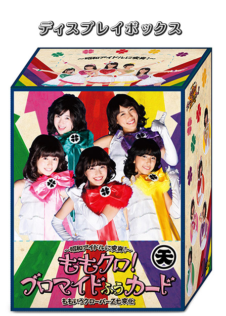 昭和アイドルに変身！～モモクロ！ブロマイドふうカード｜ももいろ