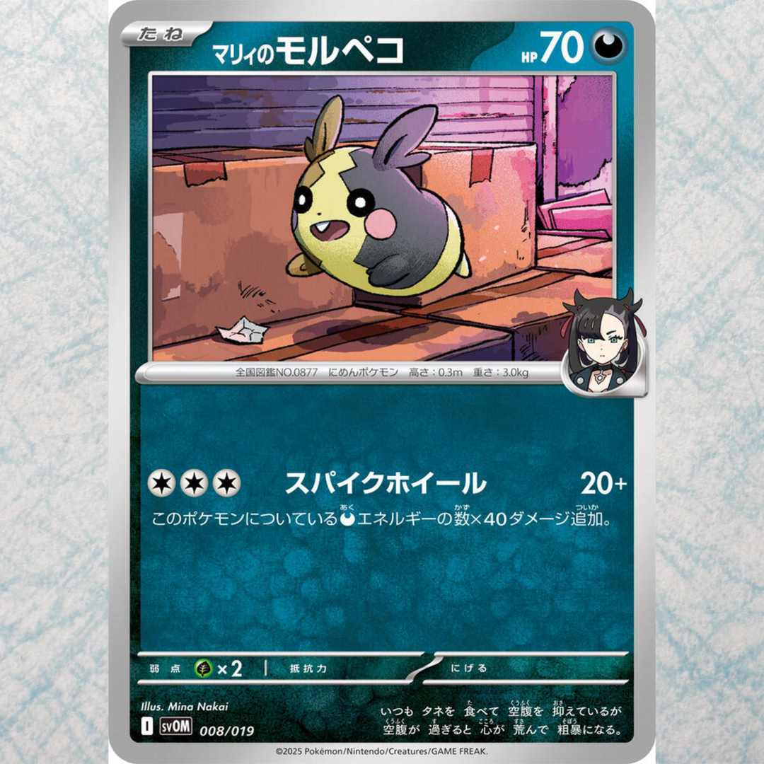 Clearance) Starter Set Marnie's Morpeko & Grimmsnarl EX [JP