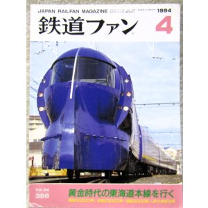 鉄道古書・雑誌 - ディスカウントショップ よしむら (Page 2)