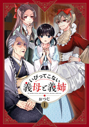捨てられた王女の秘密の寝室: 3 （最新刊）（Henie 他 | 一迅社） 無料
